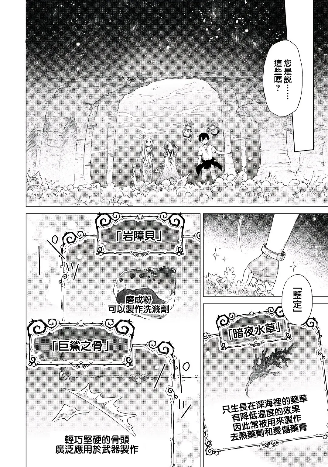 21话 第20页