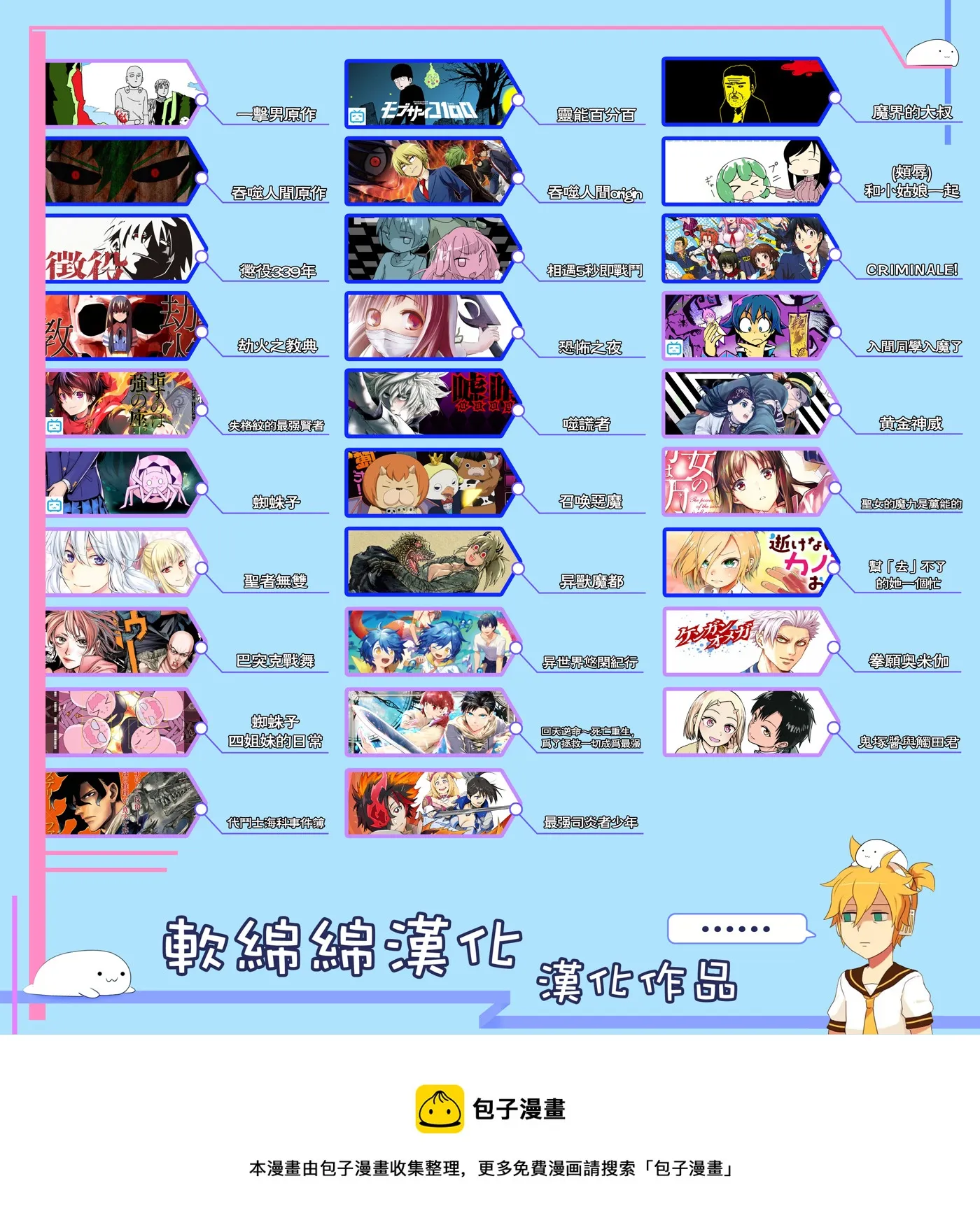 21话 第24页