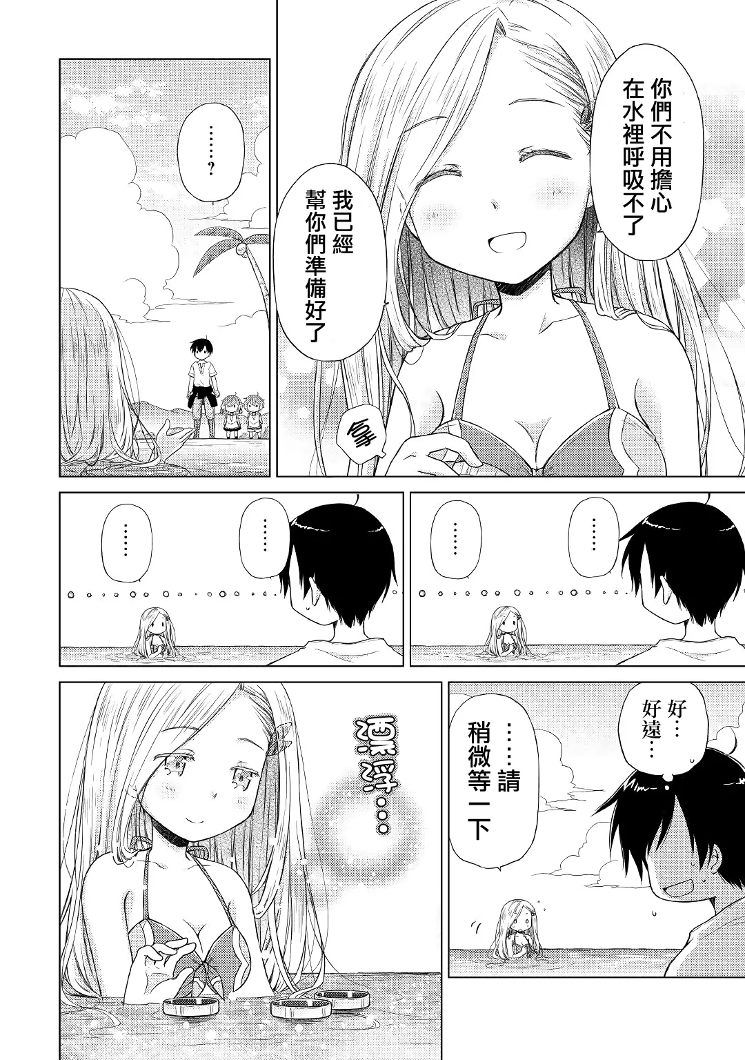 20话 第2页