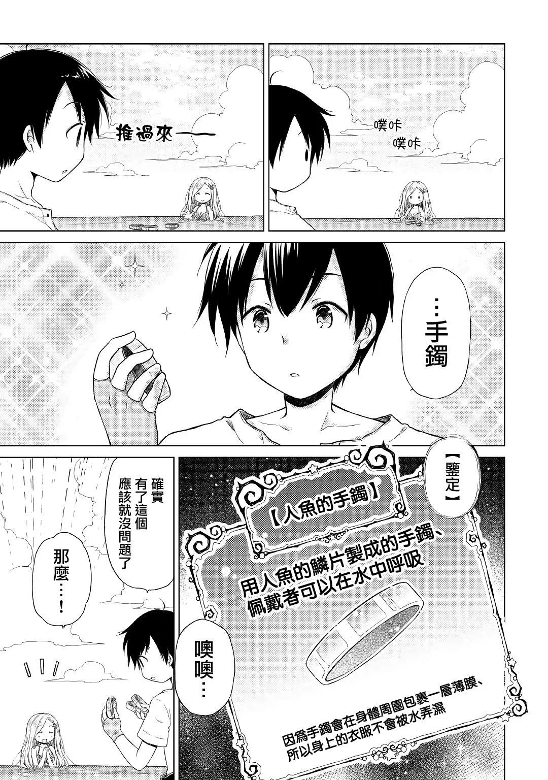 20话 第3页