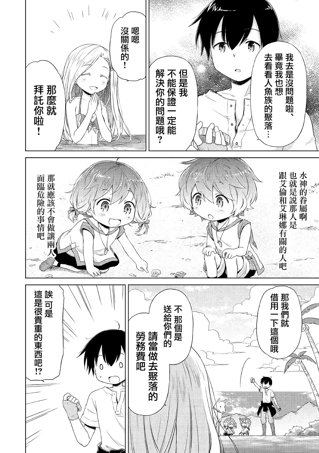 20话 第4页
