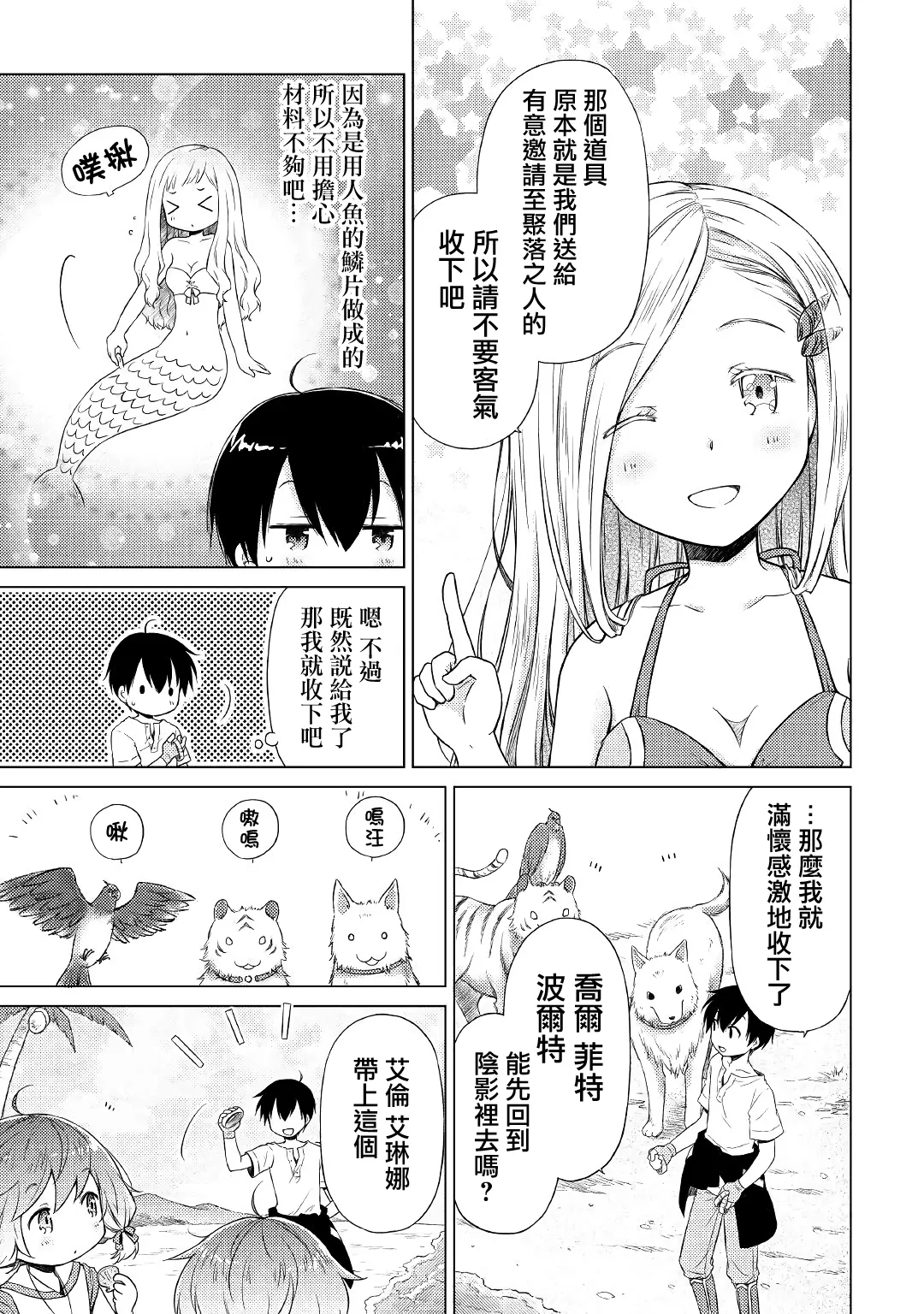 20话 第5页