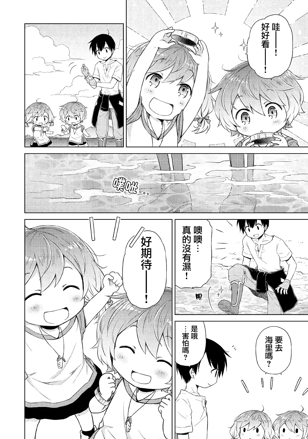 20话 第6页
