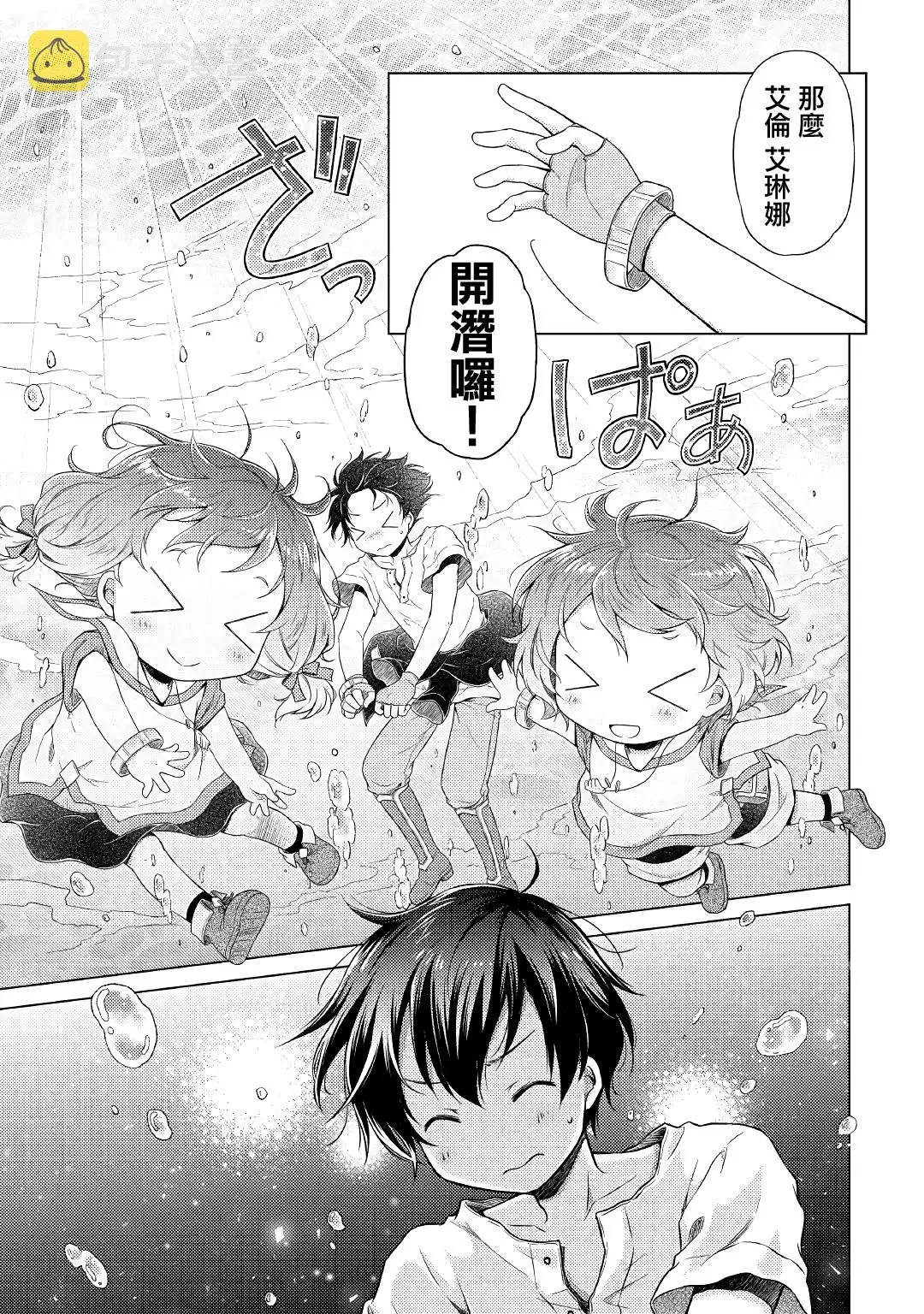 20话 第7页