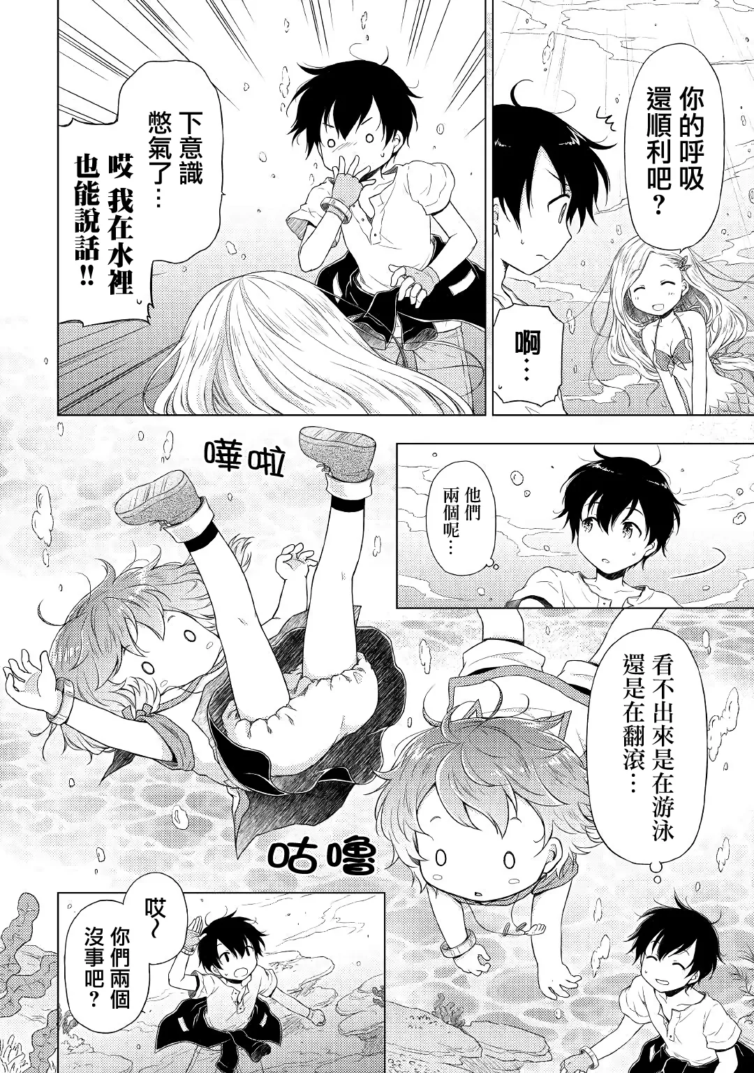 20话 第8页