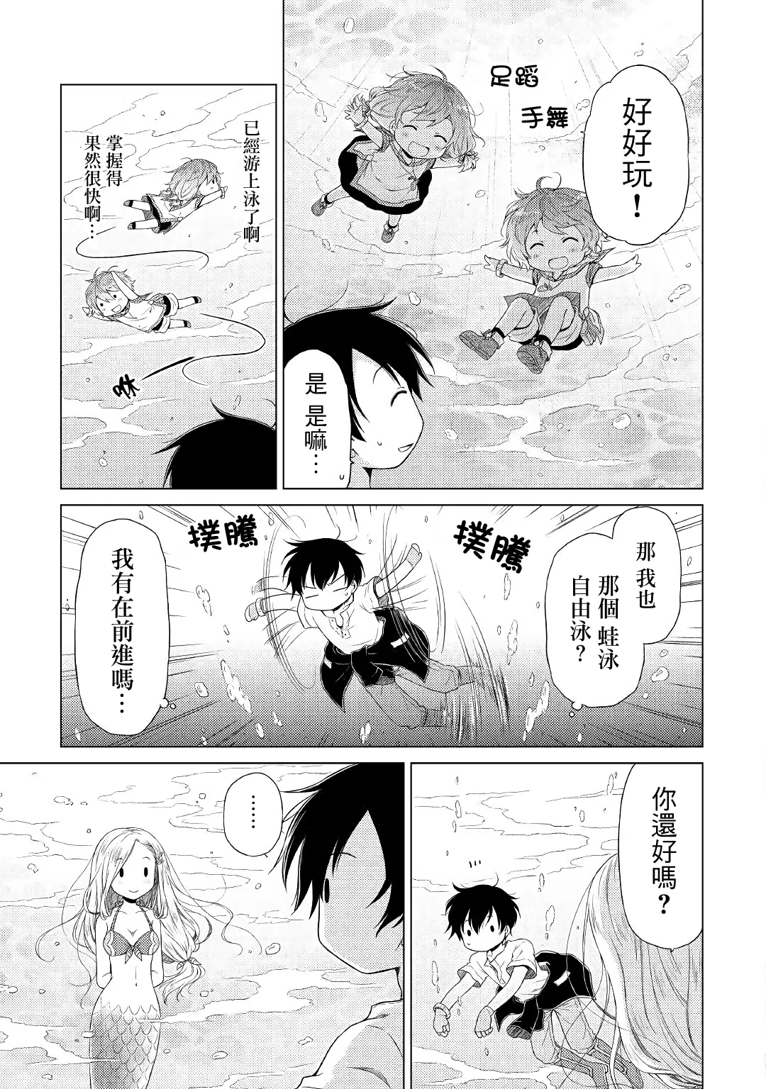 20话 第9页