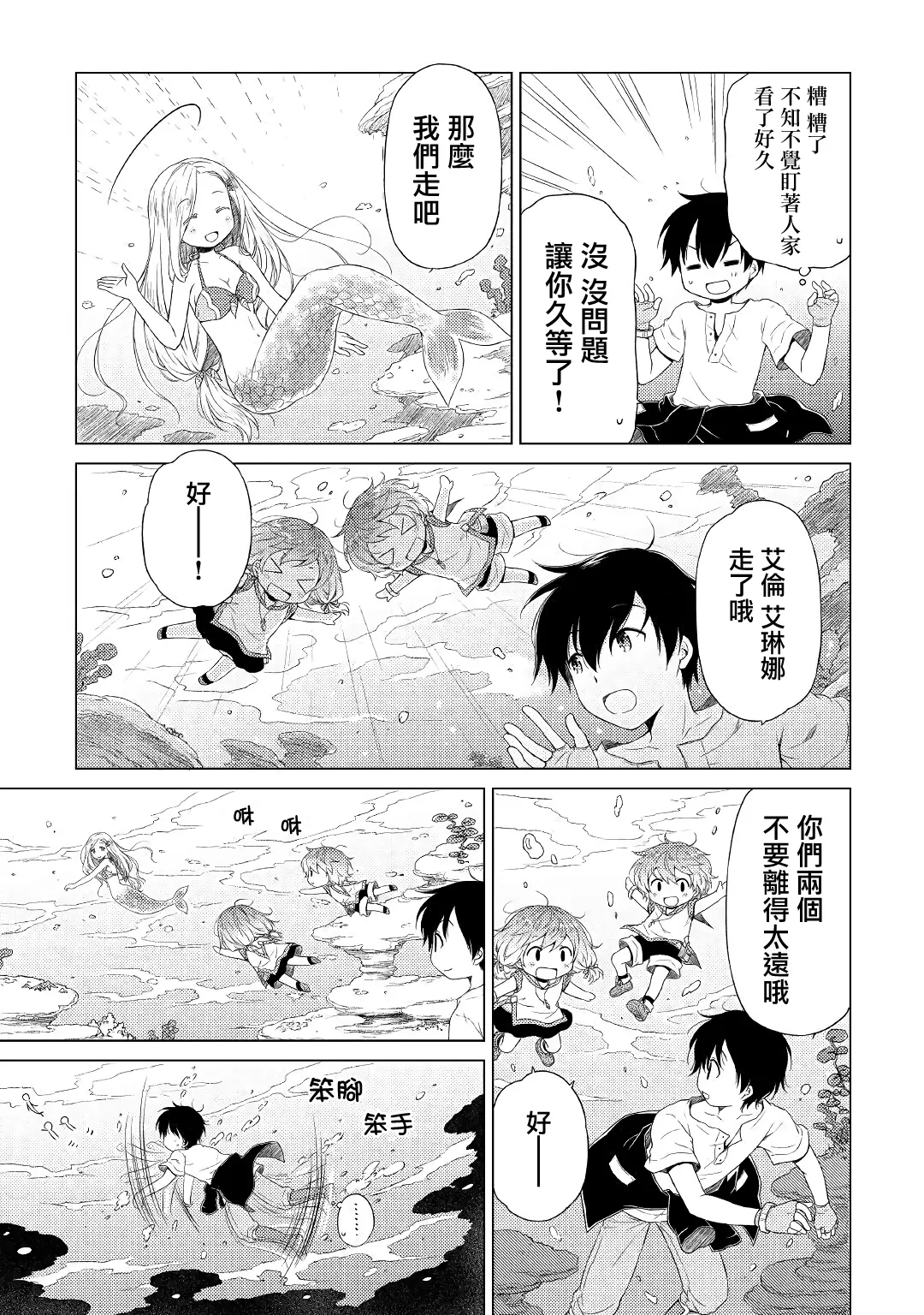 20话 第11页