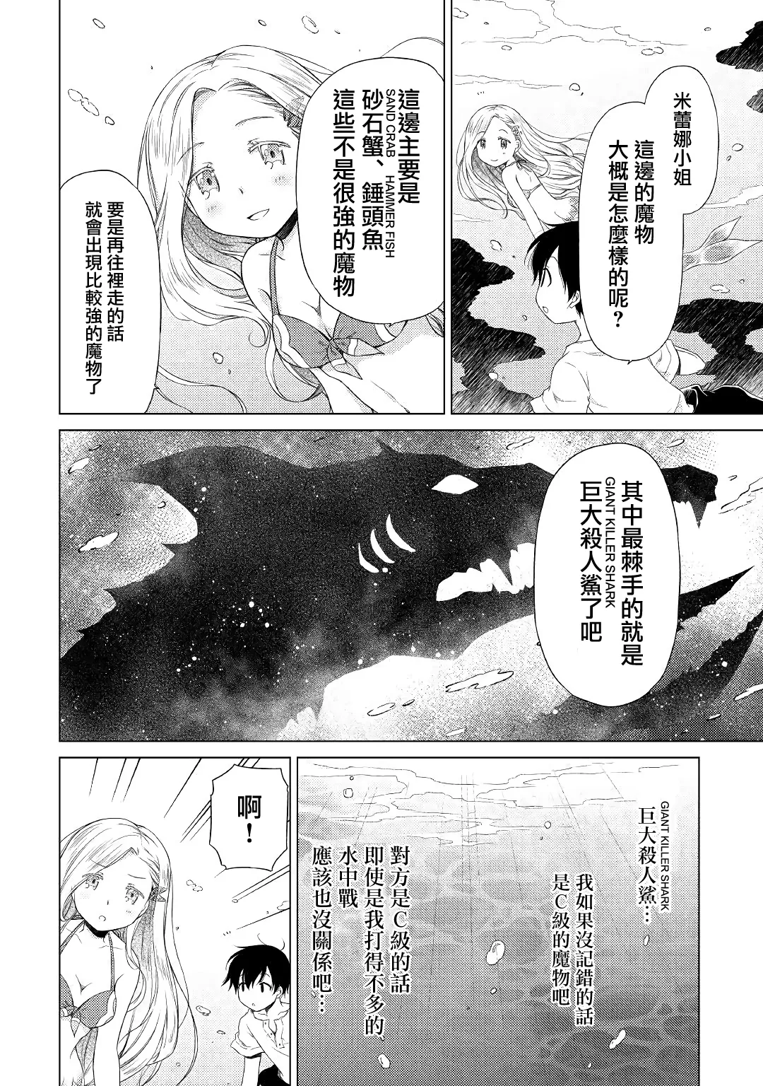 20话 第12页