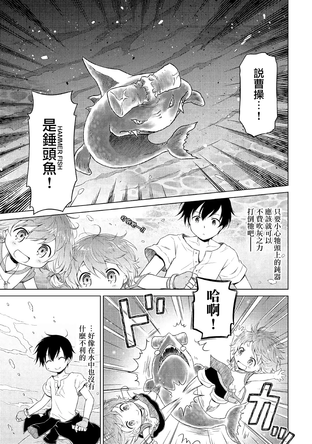 20话 第13页