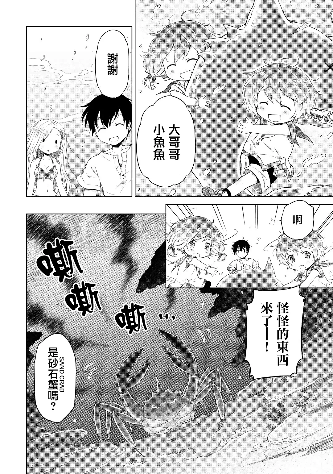20话 第14页