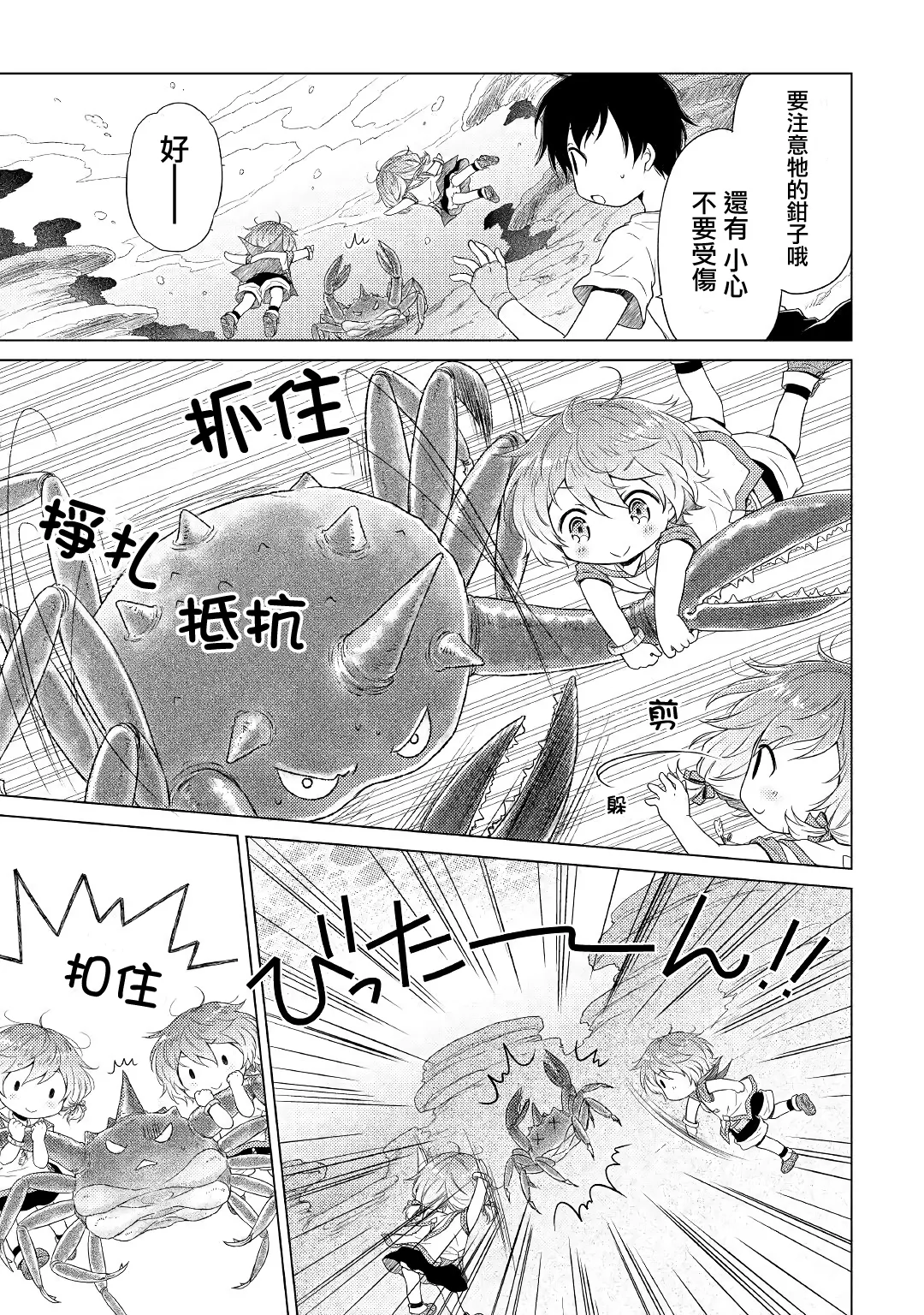 20话 第15页