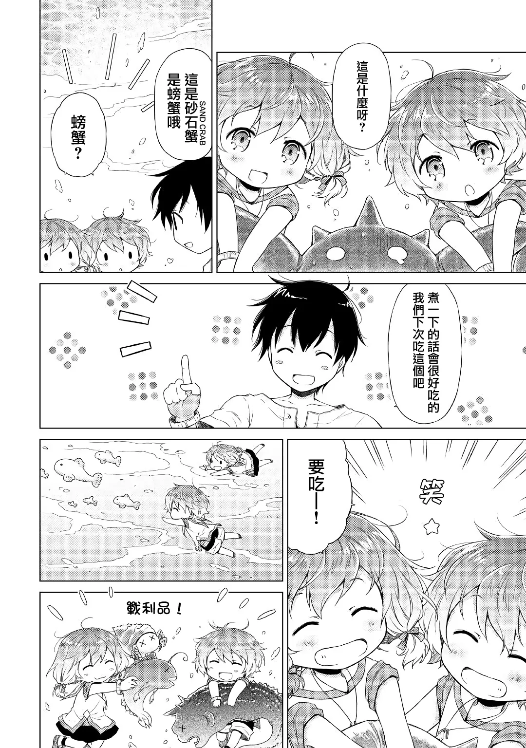 20话 第16页
