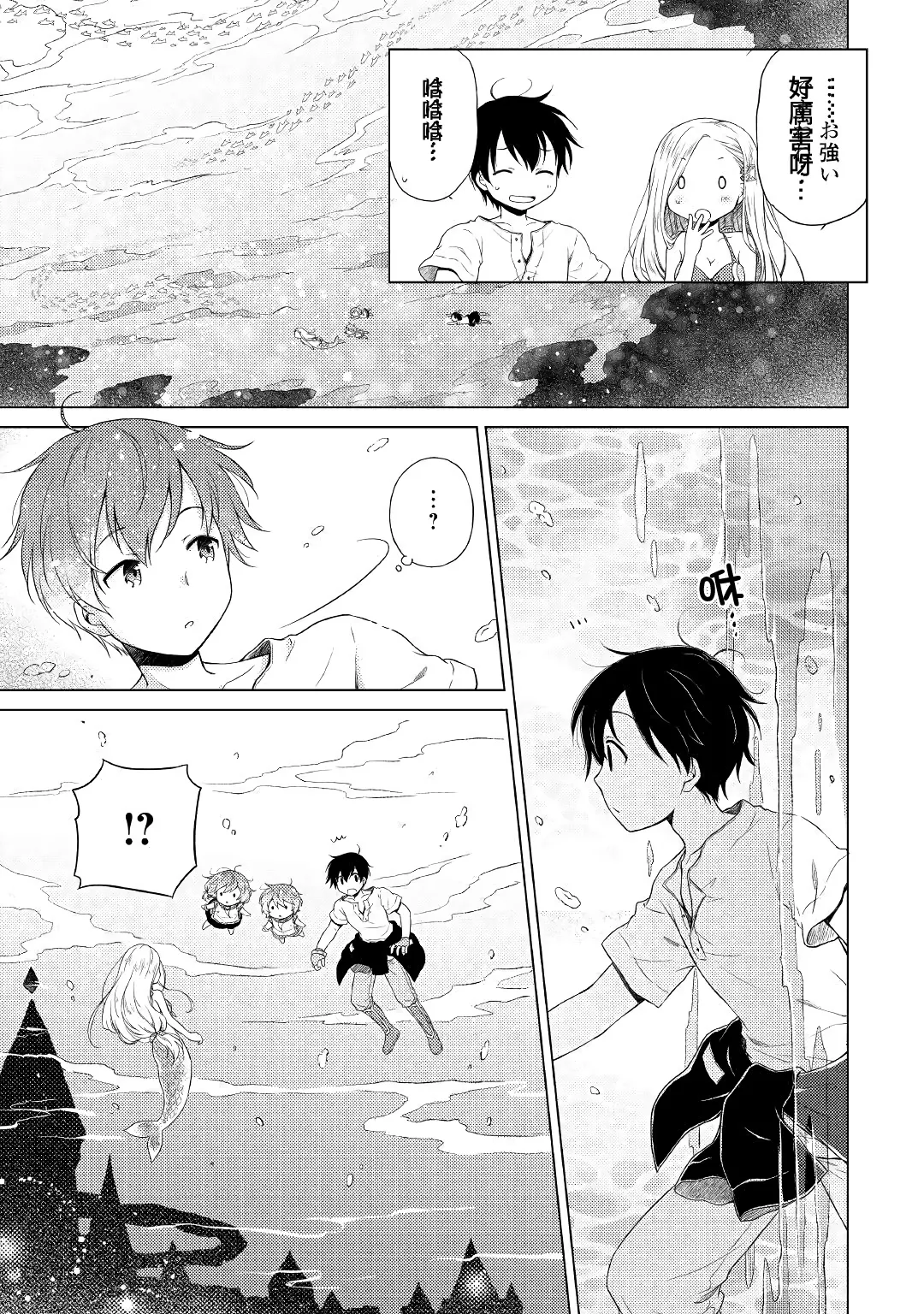20话 第17页