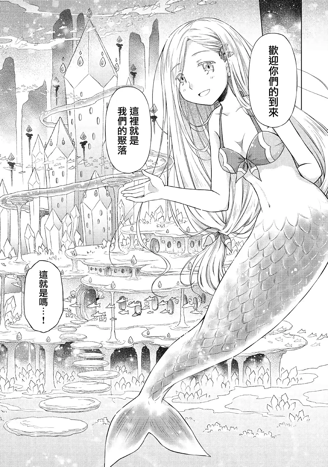 20话 第18页