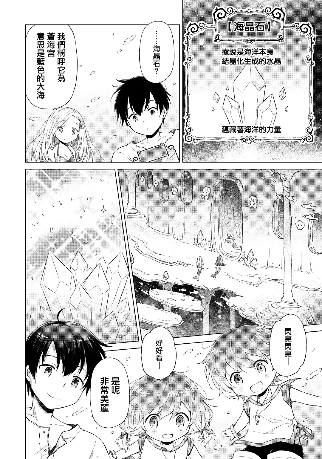 20话 第20页