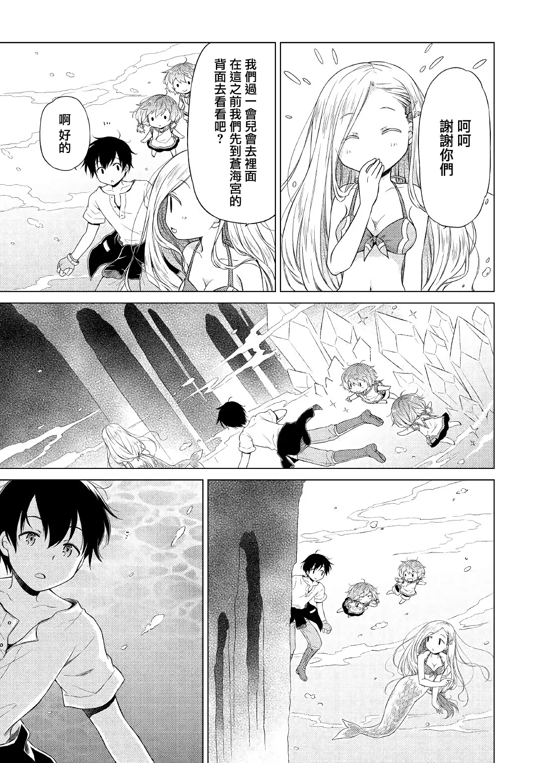 20话 第21页