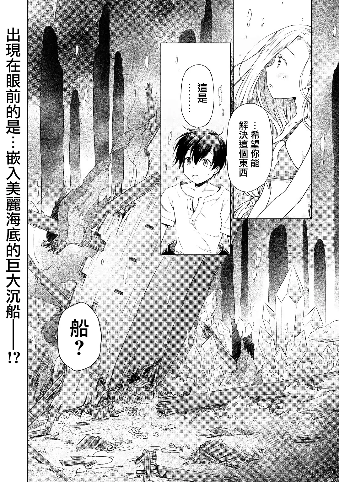 20话 第22页