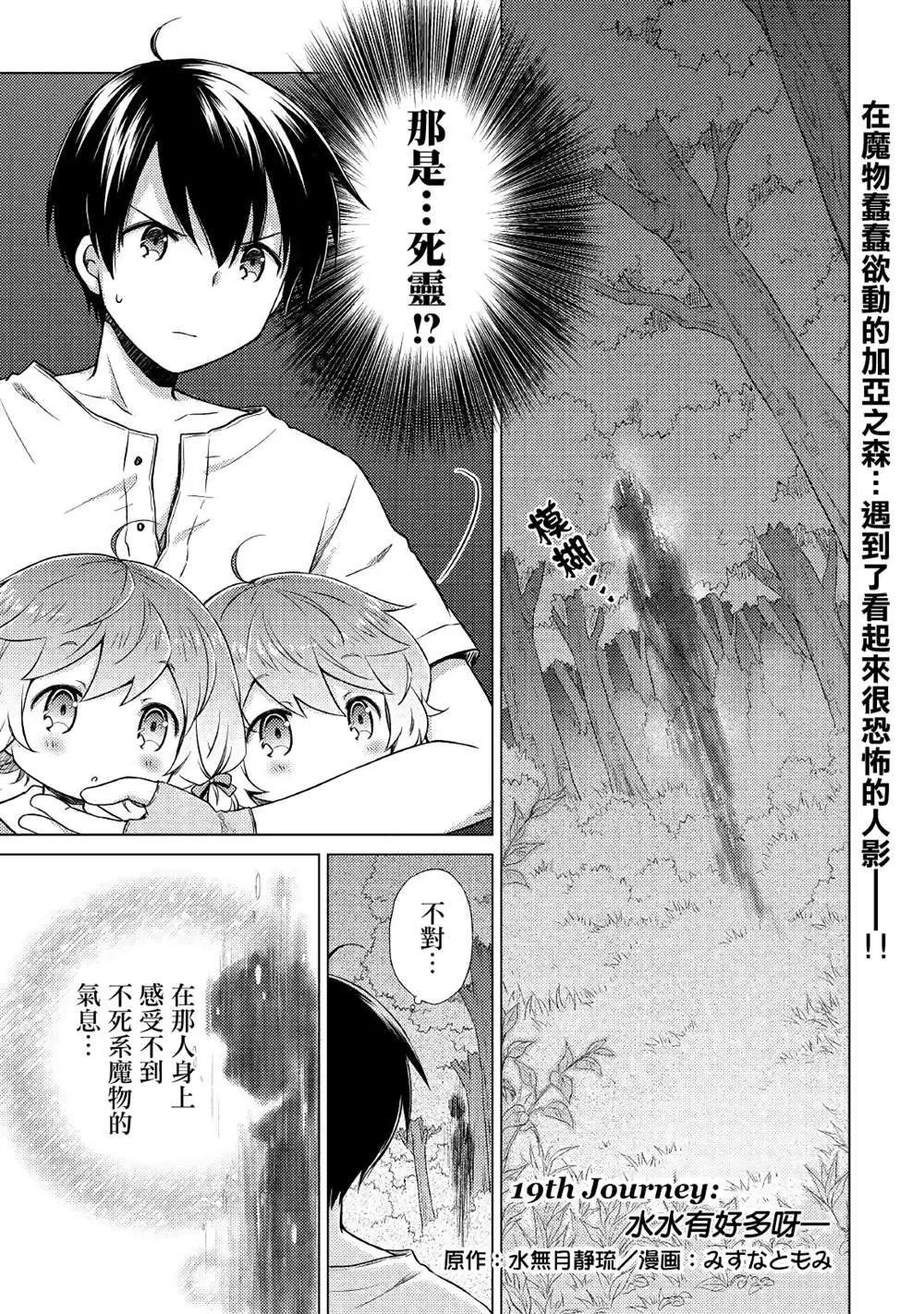 第19话 第1页