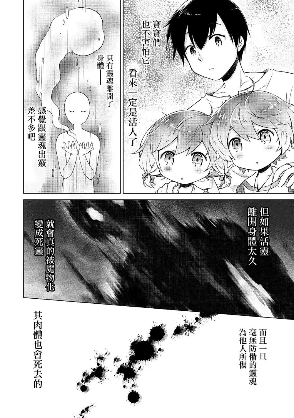 第19话 第2页