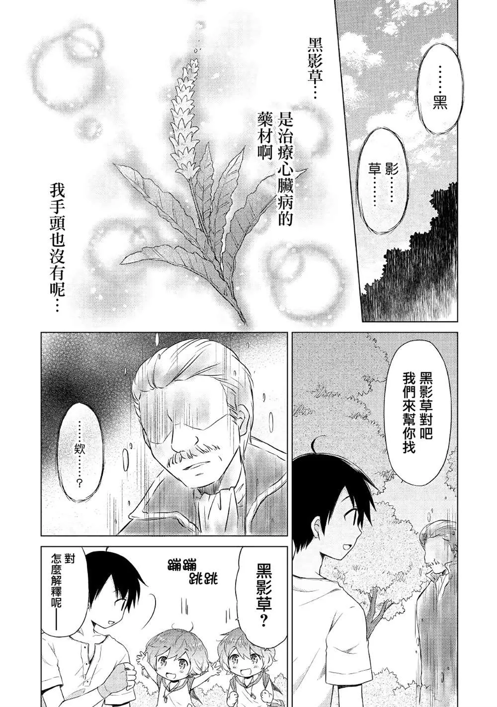 第19话 第5页