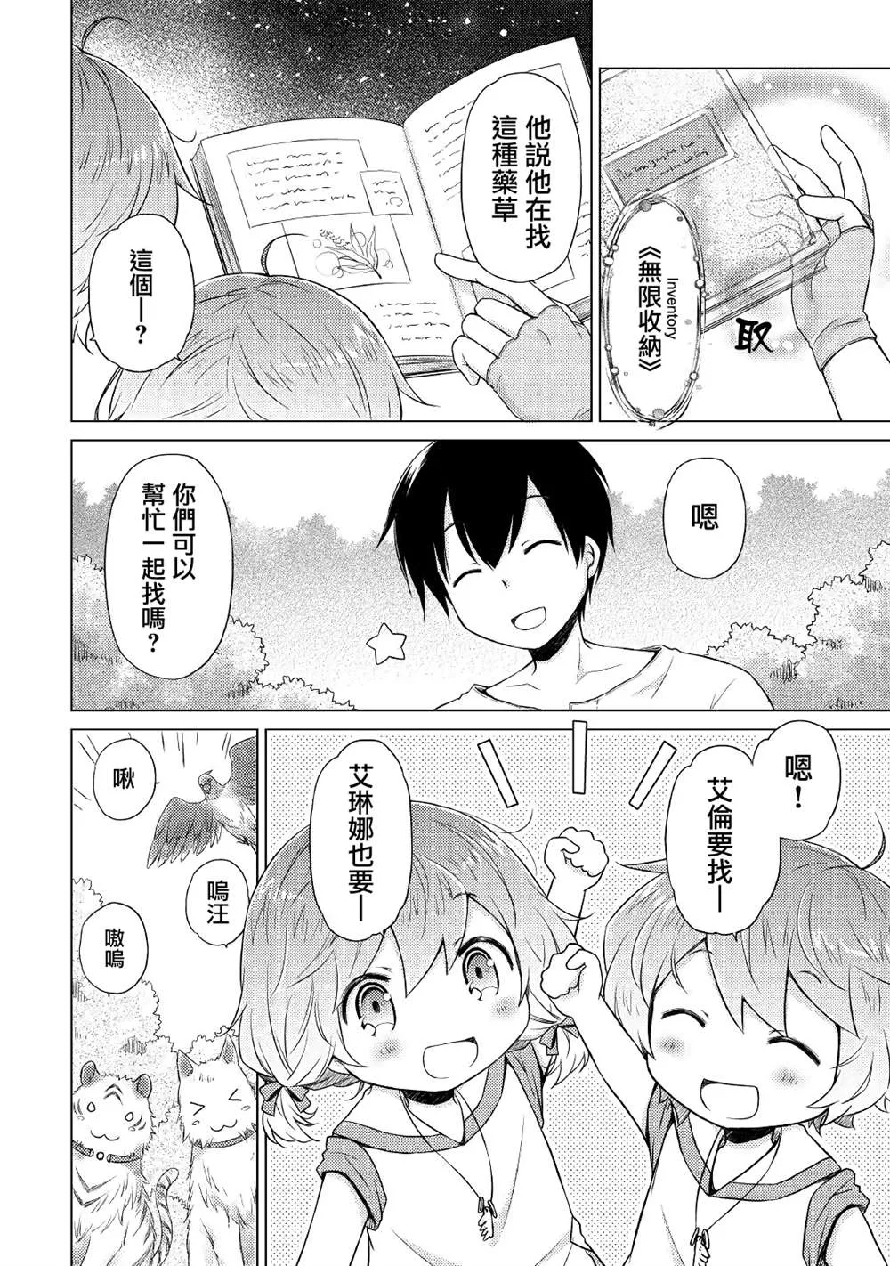 第19话 第6页
