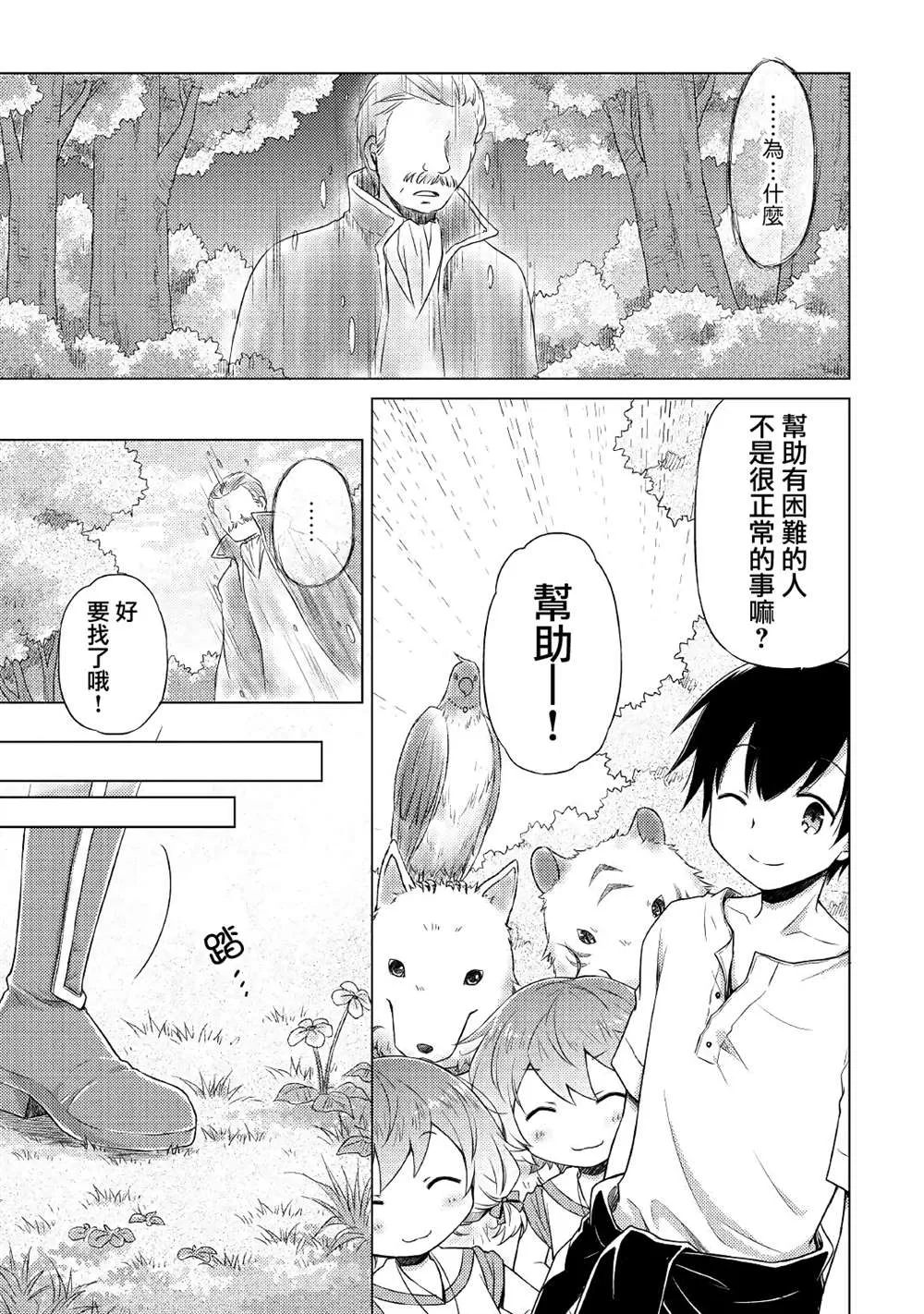 第19话 第7页