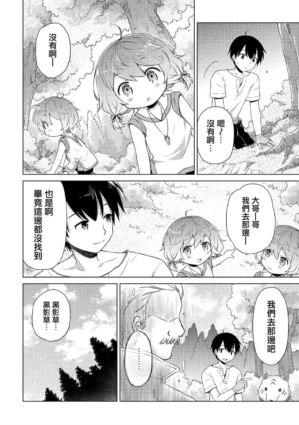 第19话 第8页