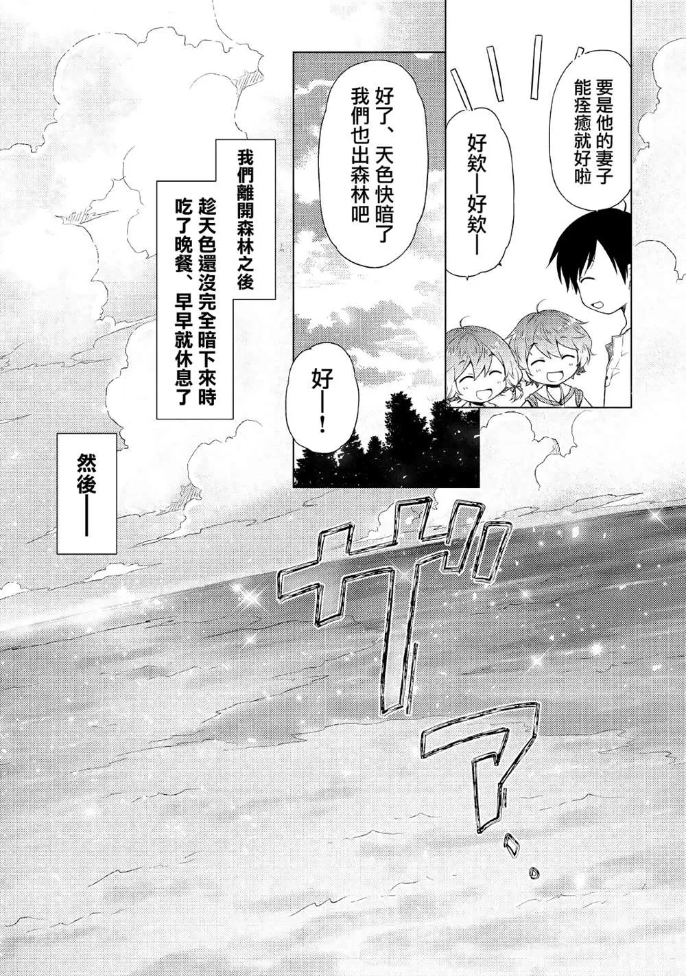 第19话 第12页