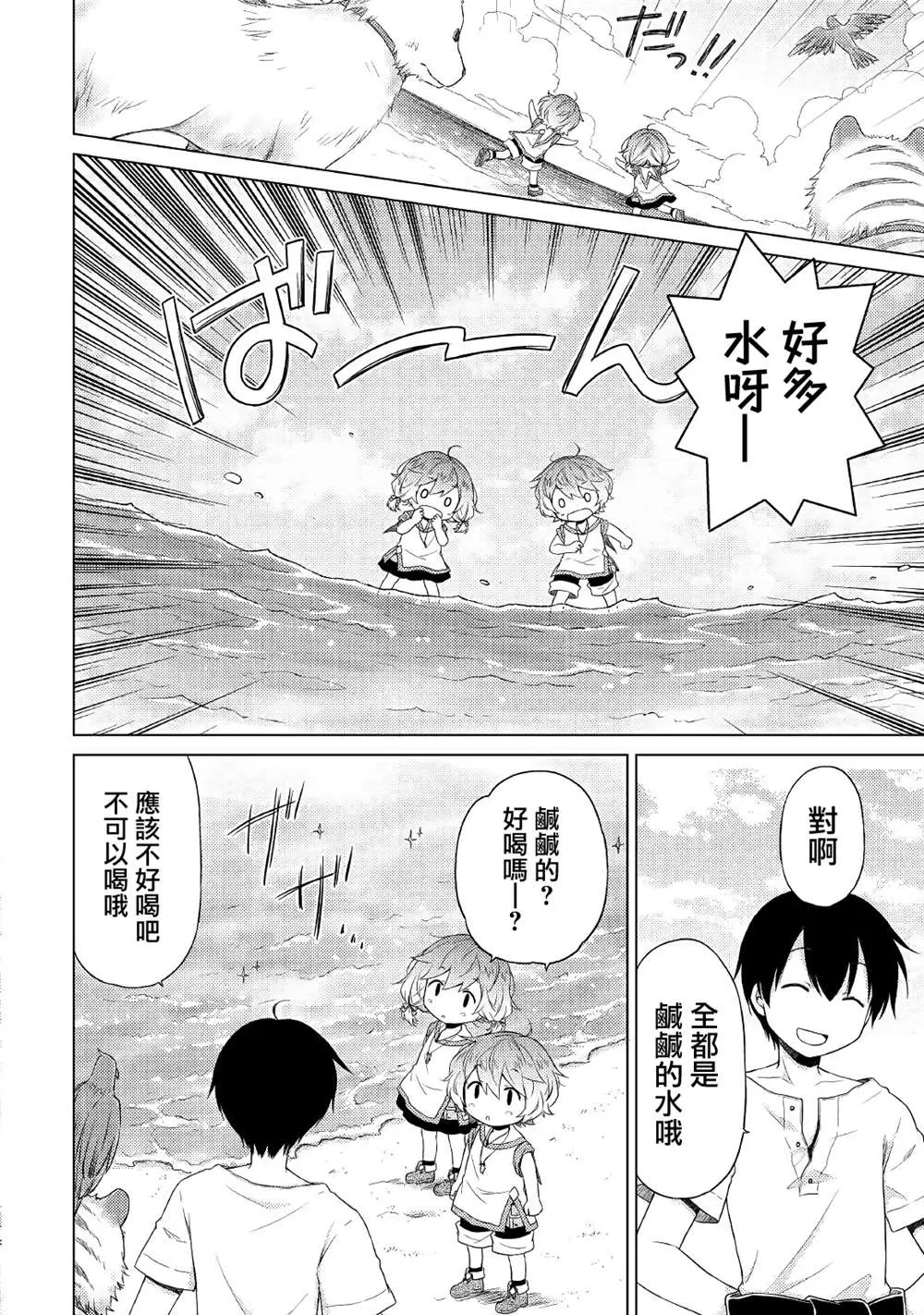 第19话 第14页