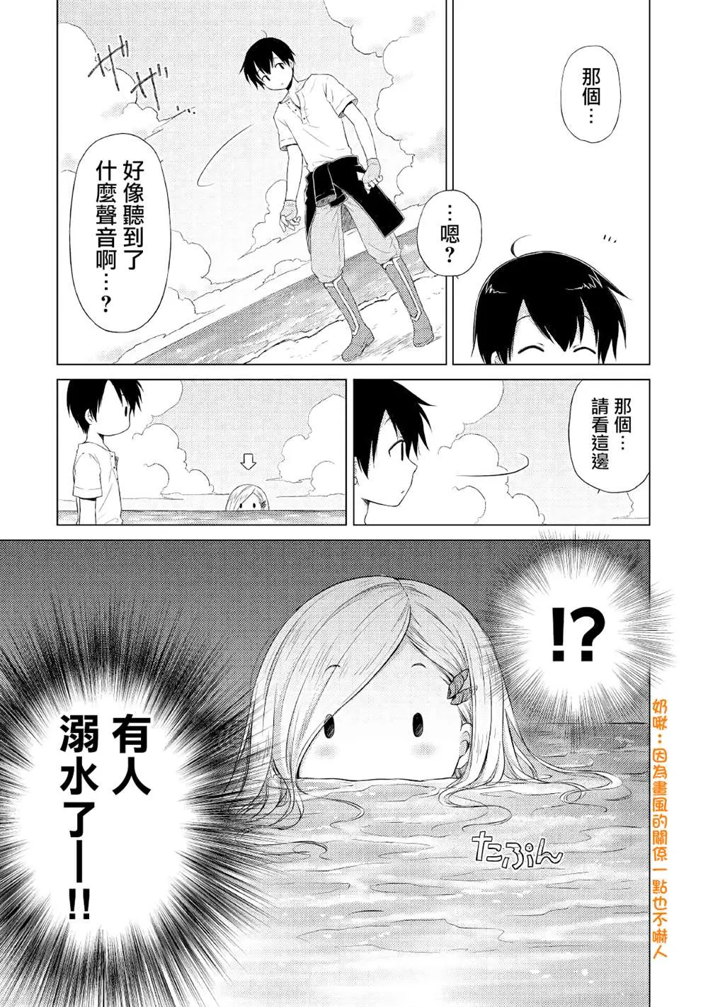 第19话 第17页