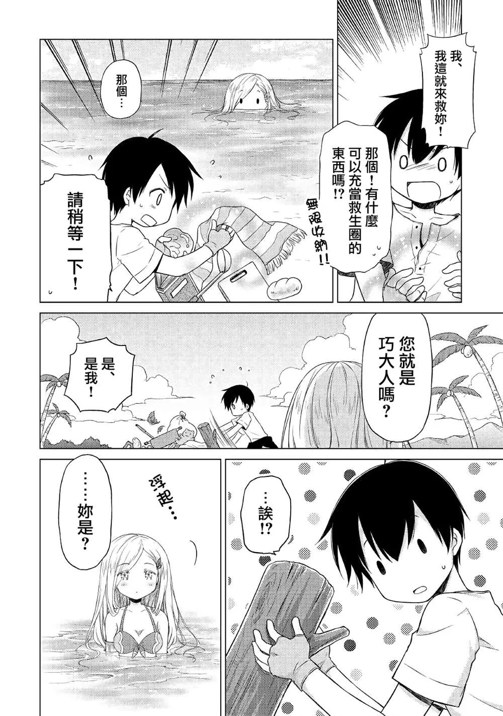 第19话 第18页