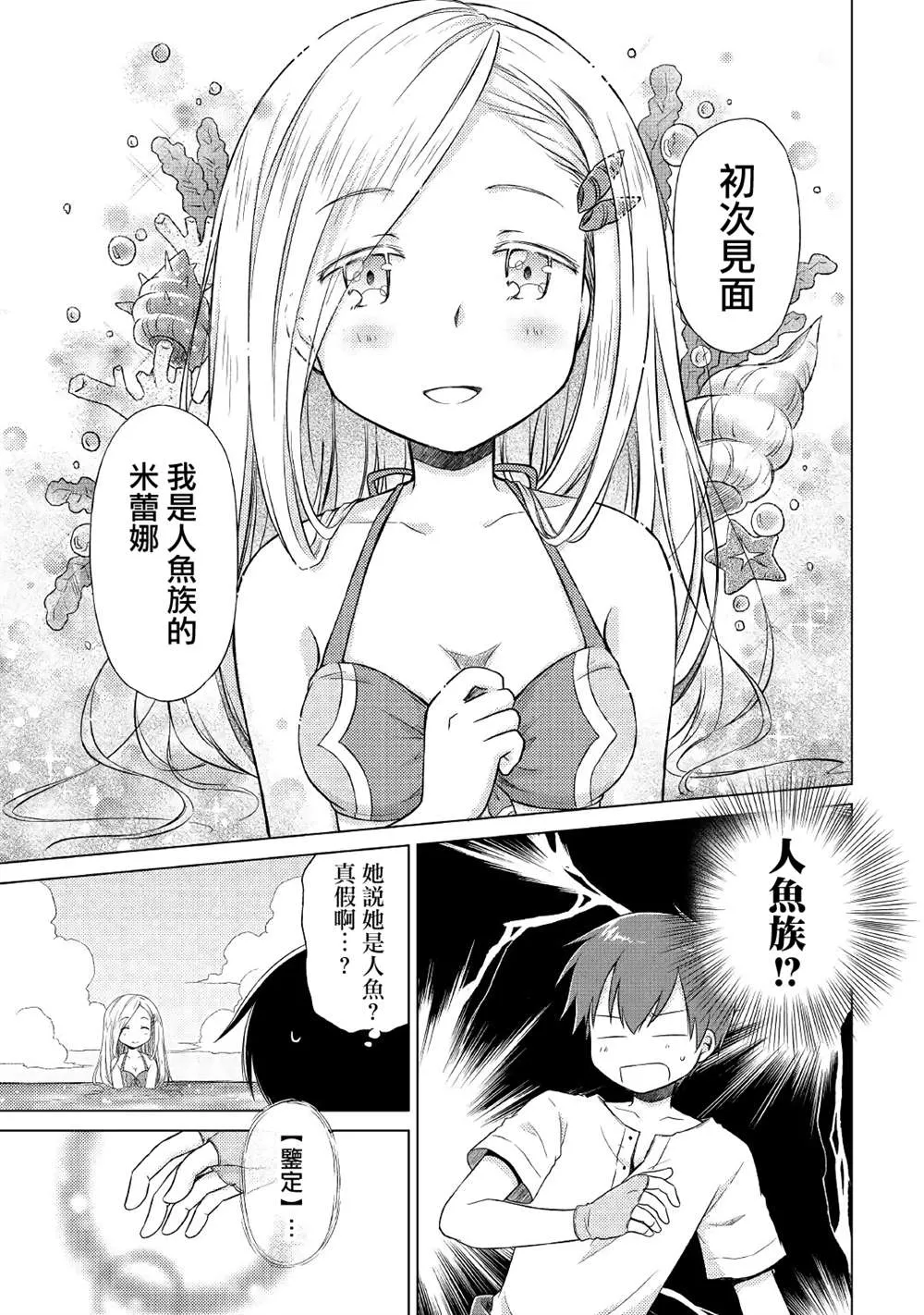 第19话 第19页