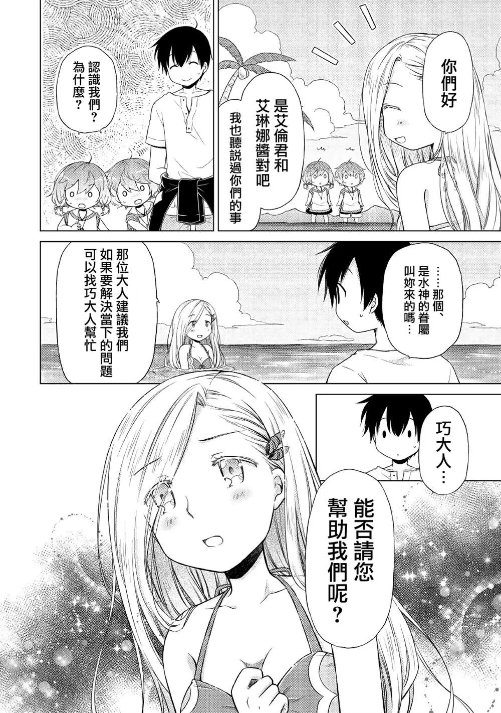 第19话 第22页