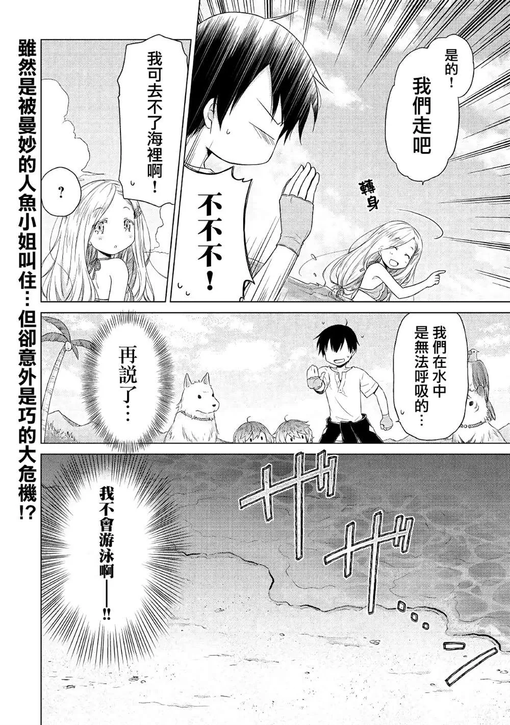 第19话 第24页