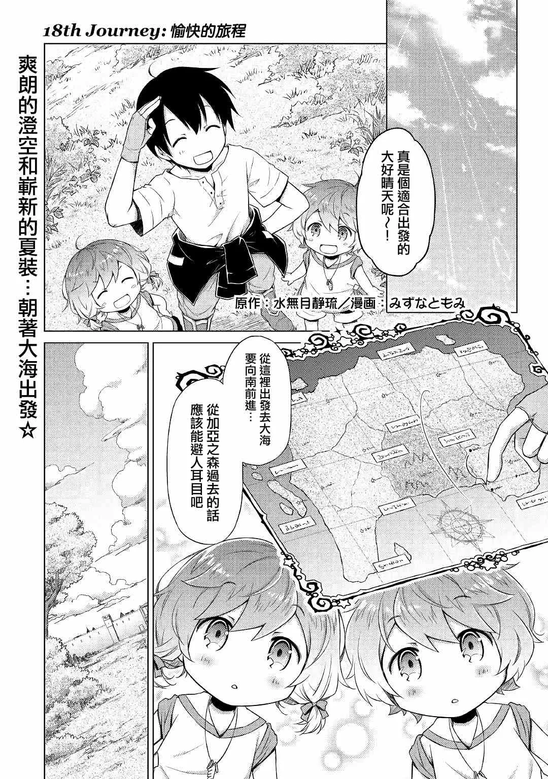 第18话 第1页