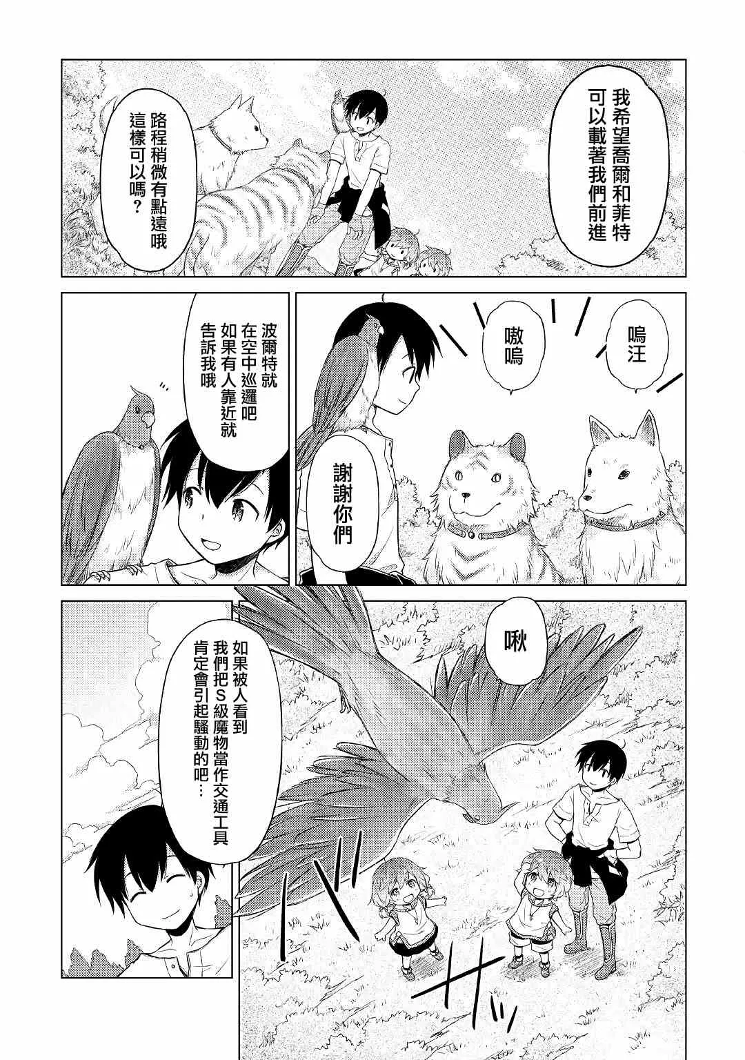 第18话 第3页