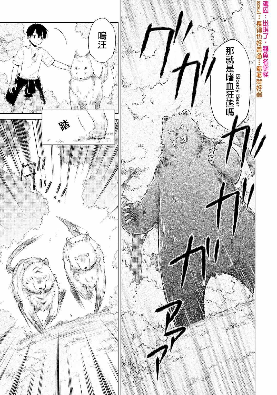 第18话 第5页