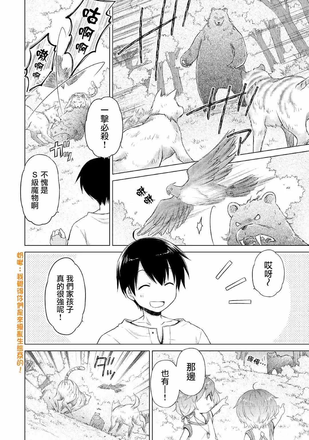 第18话 第6页