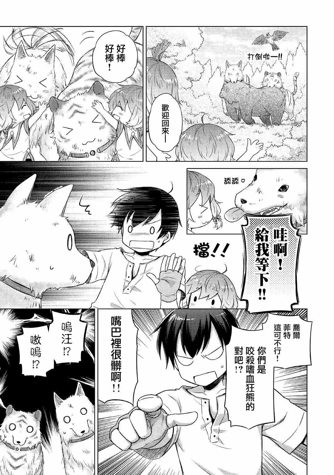 第18话 第7页