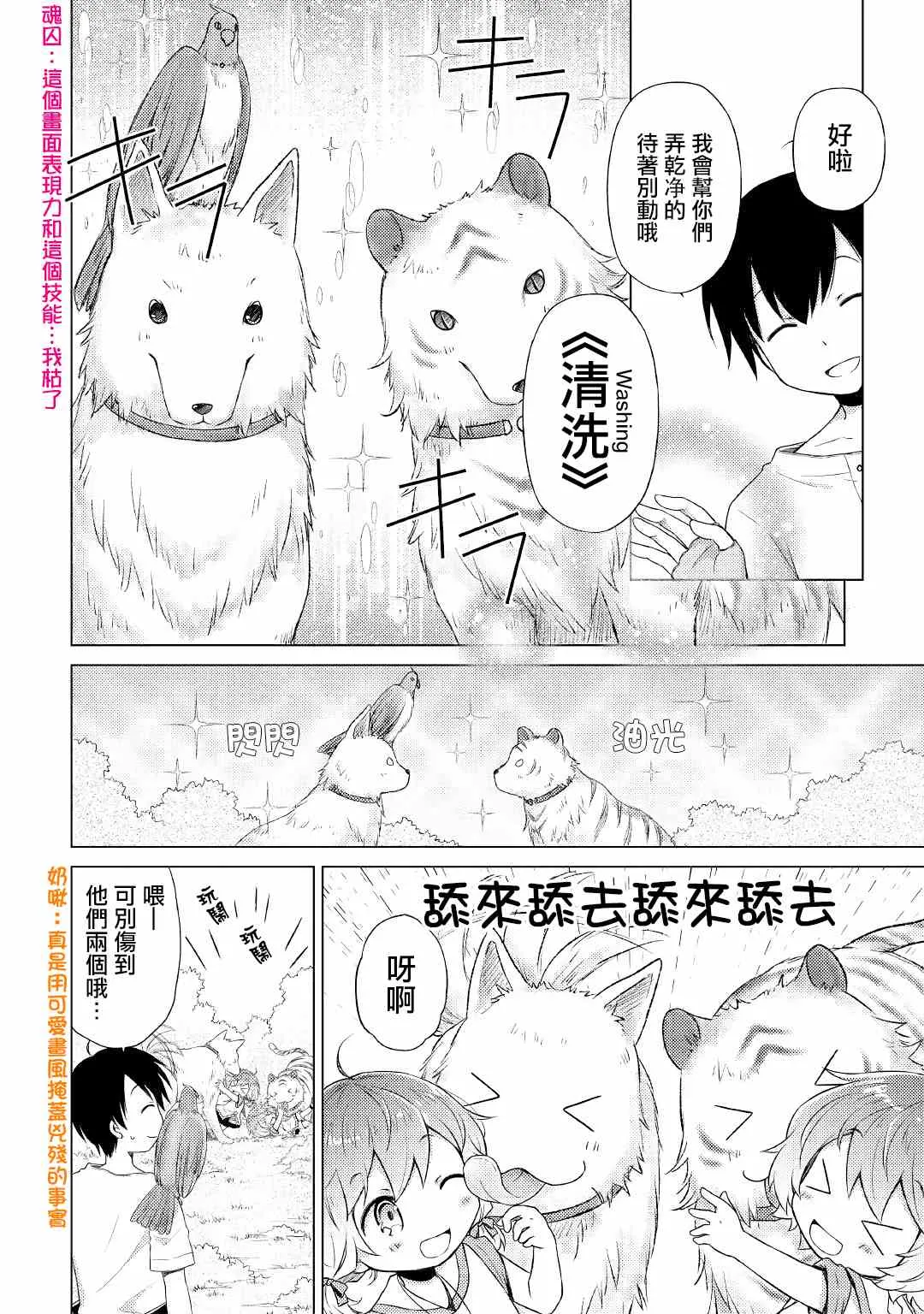 第18话 第8页