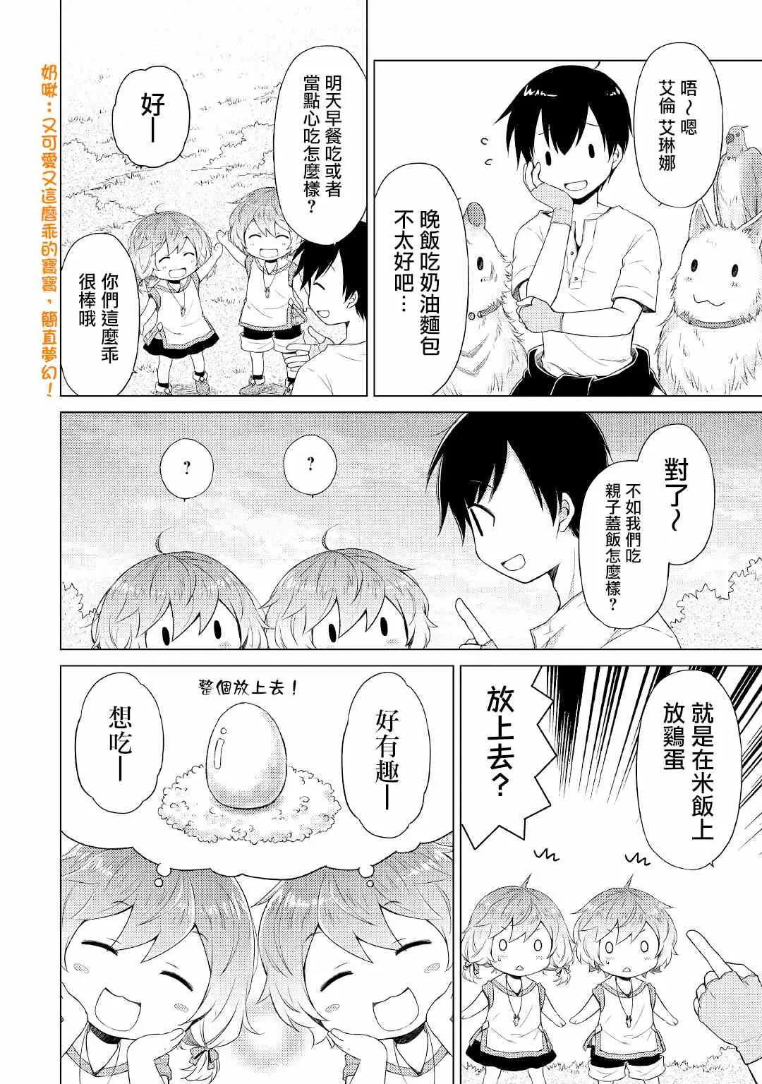 第18话 第12页