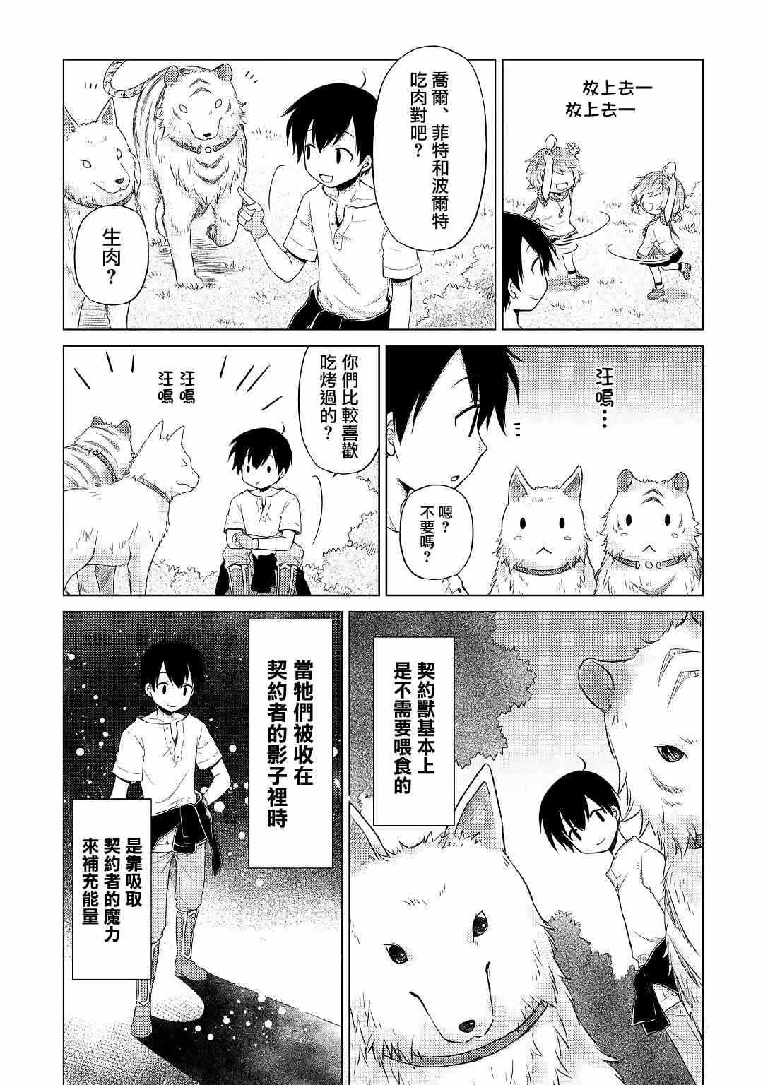 第18话 第13页