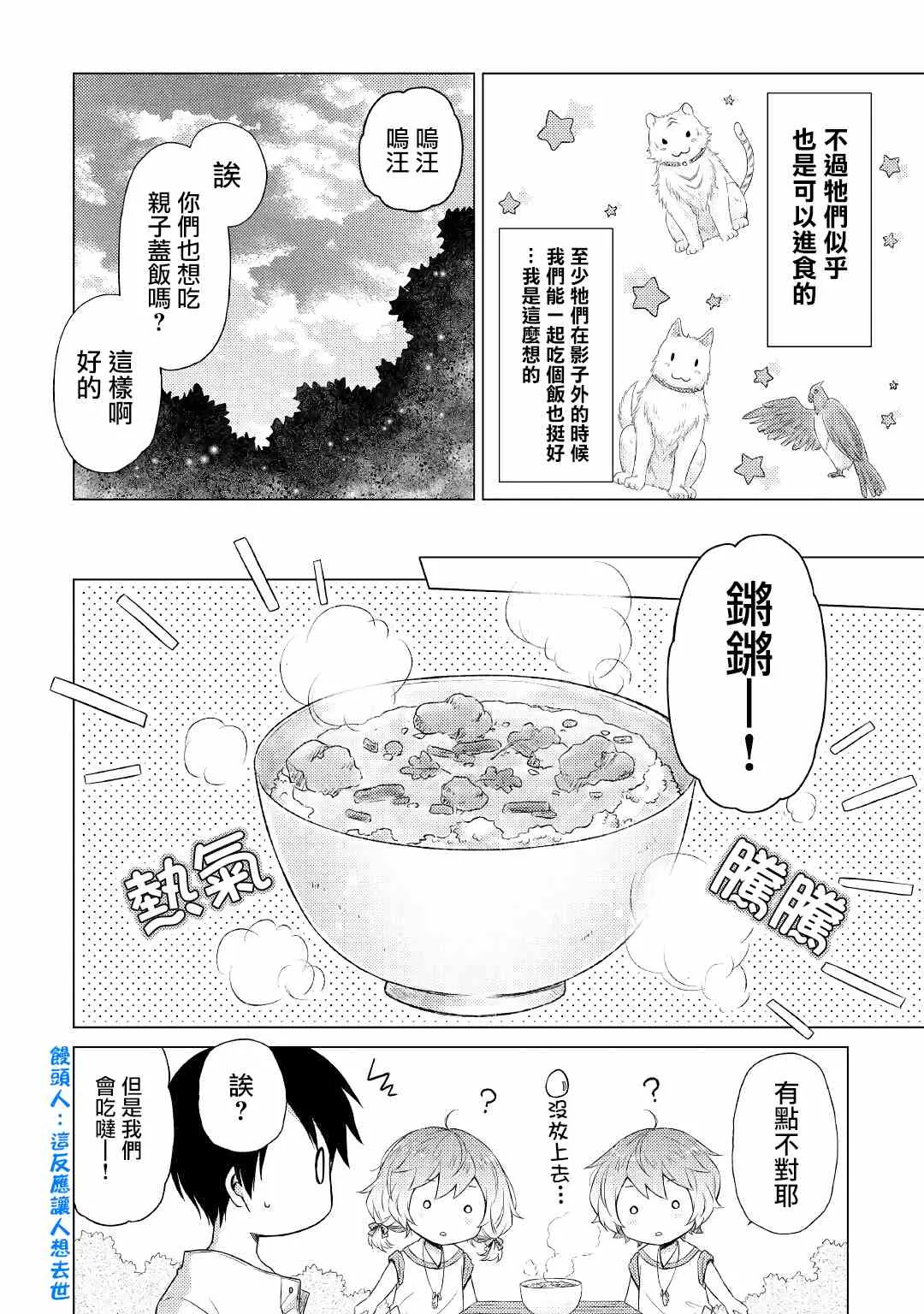 第18话 第14页