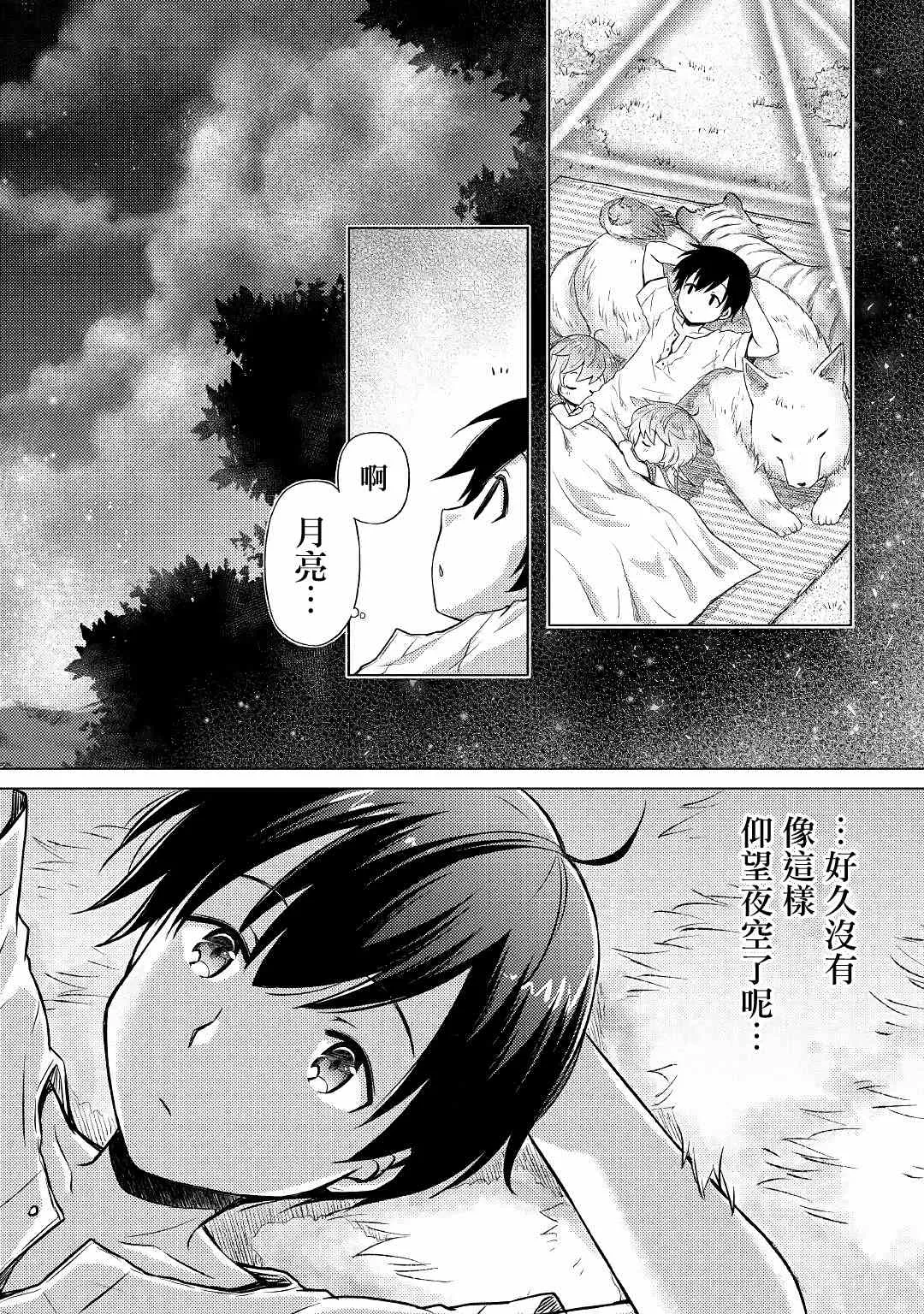第18话 第16页