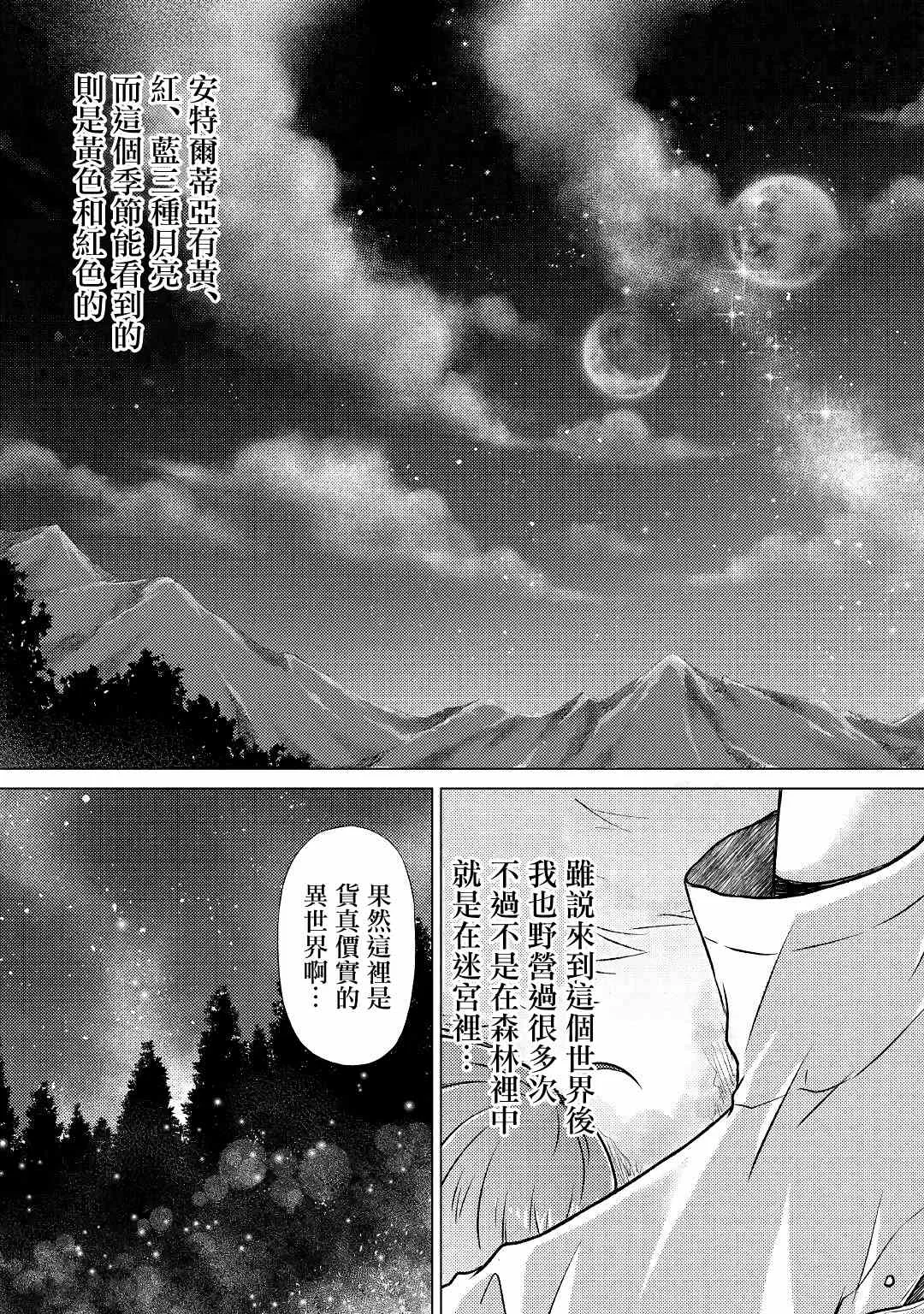 第18话 第17页