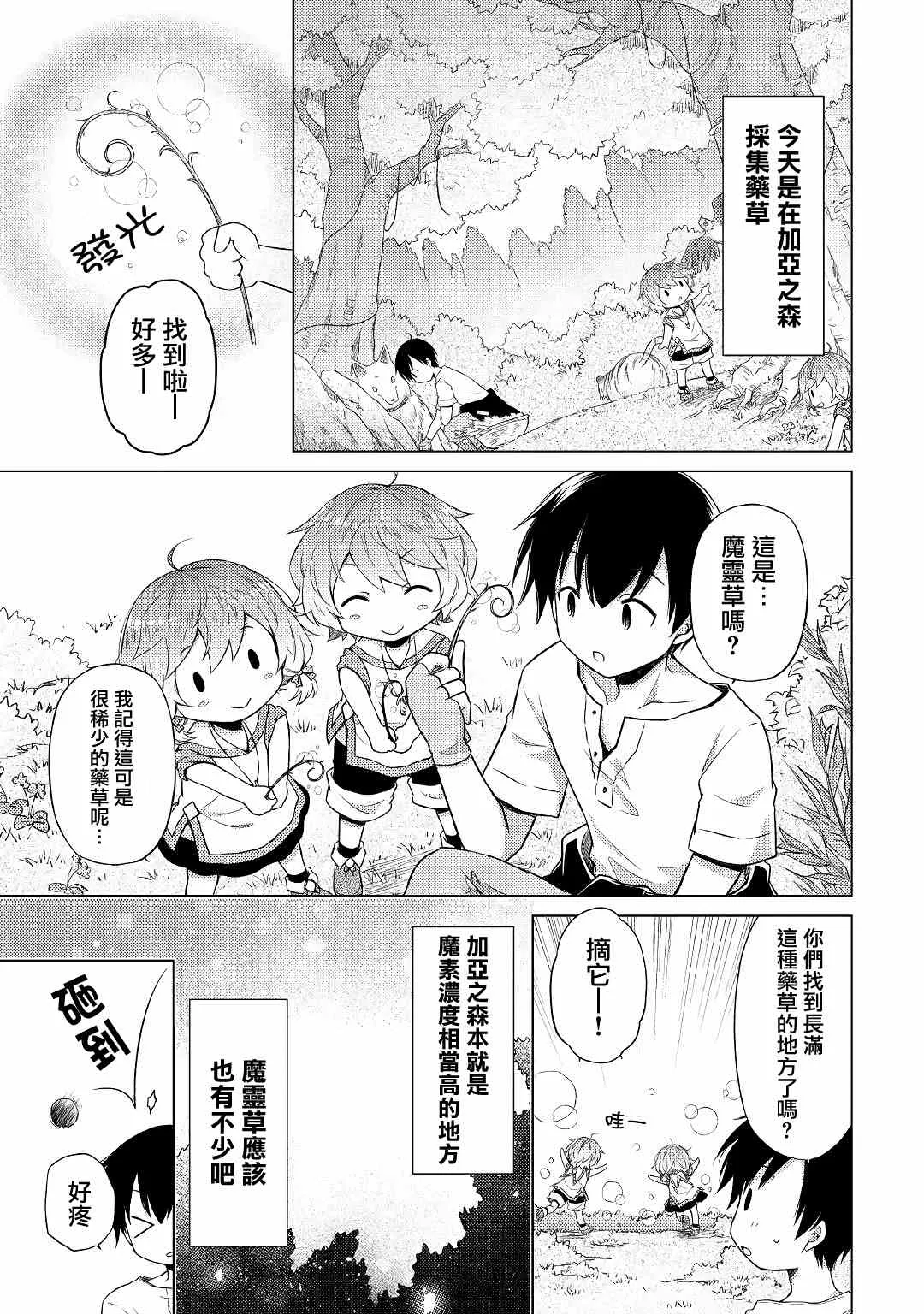 第18话 第19页