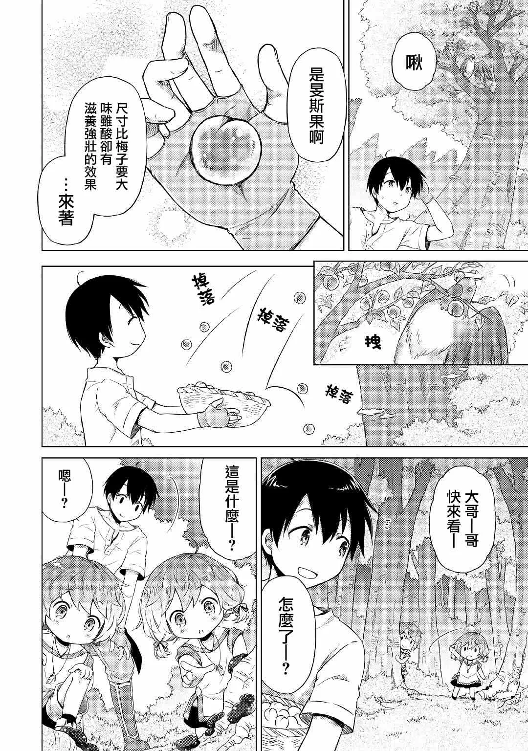 第18话 第20页