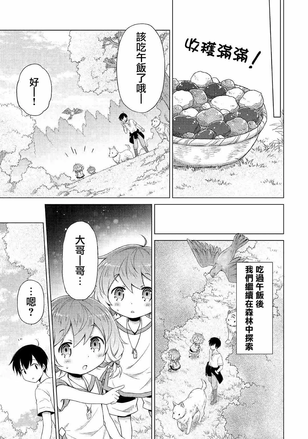 第18话 第23页