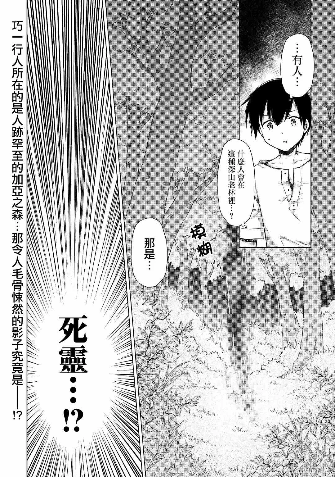 第18话 第24页