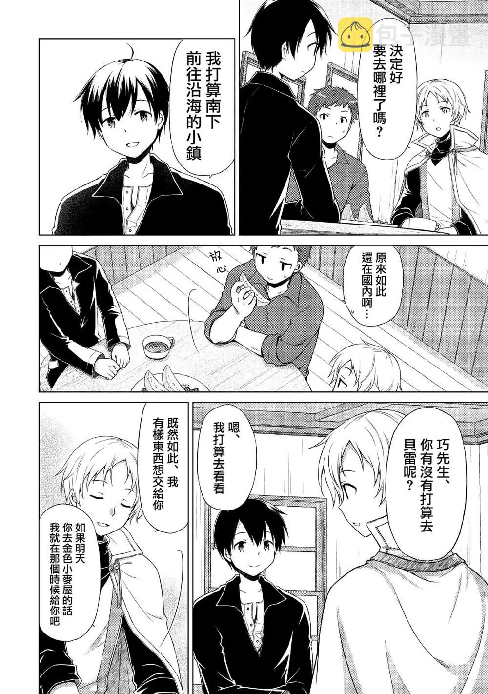 第17话 第2页